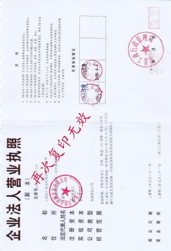 营业执照