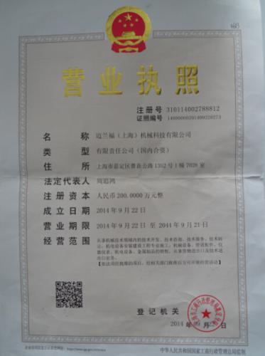 营业执照