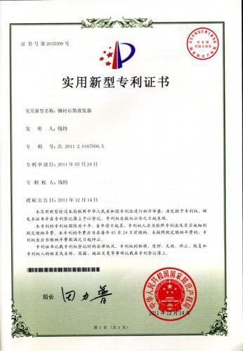 石墨蒸发器