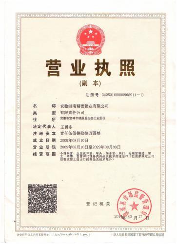 营业执照