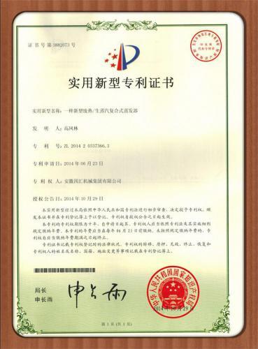 专利证书2