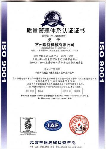 iso9001认证