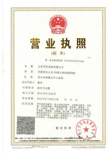 经营许可证