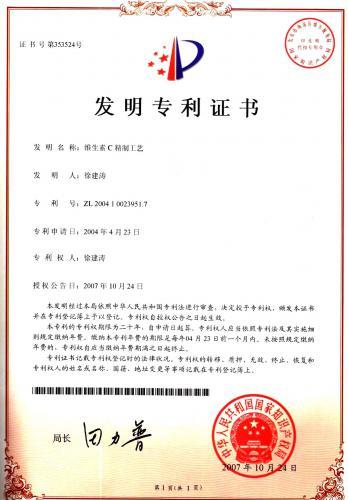 维生素C精制工艺