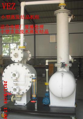 小型电镀厂废液处理