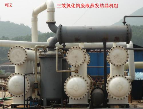 湖北某化工企业含盐废水蒸发器已运行