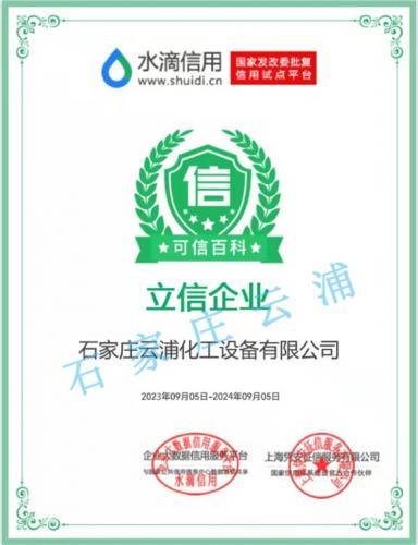 立信企业