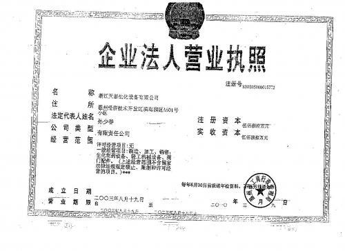 天泰证书