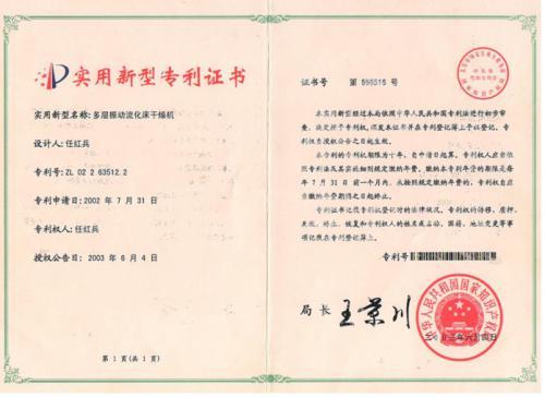 国家专利