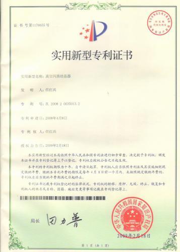 闪蒸结晶器专利